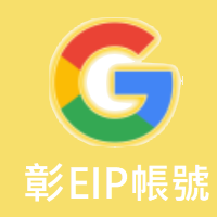 全國教師進修網